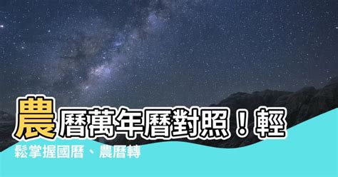 月令查詢|萬年曆查詢